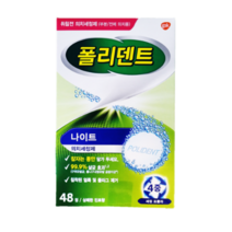 폴리덴트 취침전 (나이트) 틀니세정제 48정, 10개