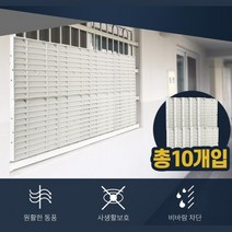 복도식 아파트 저층 반지하 방범창 블라인드 저층창문 통풍 주거밀집지역