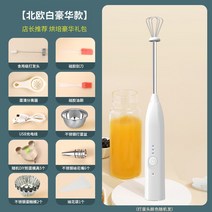 베이킹 거품기 쿠키 우유 계란 휘핑기, 옵션8