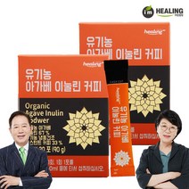 [아임힐링] 유기농 아가베 이눌린 커피 30포 x2박스, 상세 설명 참조, 상세 설명 참조