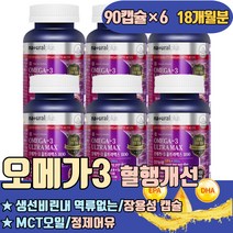 오메가3 비타민D 장용성 MCT오일 중성지방 정제어유 뼈건강 혈행개선 낮추는법 오마비 발이붓는 어지럼증 이유 혈관에좋은영양제 알래스카 먹는시간 먹는법 섭취량 많은 피를맑게하는 음식