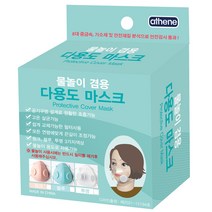물놀이겸용 씻어쓰는 수영장 물놀이 방수 마스크 워터파크 목욕탕 아쿠아 사우나, 블루
