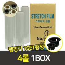 No.1넘버원 스트래치랩 랩핑기포함 공업용랩(파레트랩)30micx500mmx200m(1box-4롤), 1박스