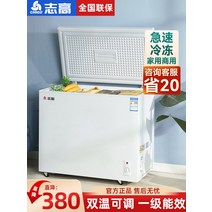 소형냉동고 서랍형냉동고 Zhigao 소형 냉동고 가정용 완전 냉동 일류 에너지 절약 신선 유지 이중 사용 미니, [18] ③③⑧레벨 ③〇〇kg