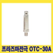 한경공구 한토 프라즈마 전극 프라즈마전극 OTC-30A (10개)