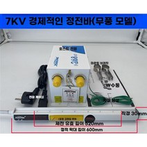 정전기제거장치 제전바 정전막대기 작은사이즈 이온팬, 7KV 경제형 + 호스트 전원 공급 장치
