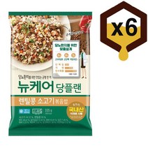 뉴케어 당플랜 렌틸콩 소고기 볶음밥 335g x 6봉지, 상세페이지 참조