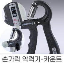 위드윈 근력왕 미세조절 핸드그립 악력기 완력기 체력시험대비 10kg~60kg, No.01 근력왕악력기 블랙