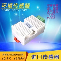 온도 습도 및 대기압 TVOC Eco2 환경 센서 RS485 출력 MODBUS Rut, 03 Type 3
