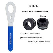 MTB/Road 자전거 밑면 브래킷 렌치 BB 하단 브래킷 설치 및 제거 도구 Shimano/SRAM/IXF/DUB/bsa30에 적합, BB02(BB39-16)