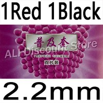 2x 리액터 코버 프로페셔널 트레이닝 핍스-탁구 고무 스폰지 1 개 레드 블랙, 02 1red 1black normal