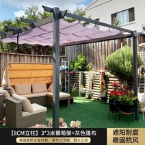 펜션 파라고 전원주택 캐노피 파고라 그늘막 천막 옥상 테라스 바베큐장 정자 원두막 천막, A타입 8cm기둥3x3미터+회색