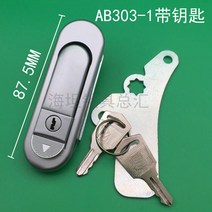 배터리함 배합 사물함 배전반 현관자물쇠 기계 도약식 손잡이 손쇠 AB301 AB302 AB303 2614289462, AB303 -1열쇠포함