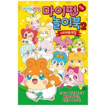 [삼호에듀] 에그엔젤 코코밍 마이펀 놀이북 2 스티커색칠, 없음