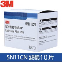 방독면 마스크 방연 3200 군용 방진 화학 6800, 5N11필터세트(10매)