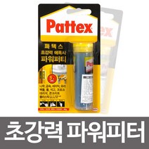 MS 핸켈코리아 독일헨켈 파텍스 에폭시 초강력 파워퍼티 초강력