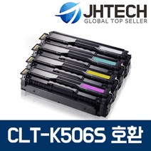 삼성 CLT-K506S 토너 CLP-680ND CLX-6260FR 680DW 6260ND FW, 1Ea, 삼성 CLP-680ND 토너 CLT-K506S 완벽호환 검정