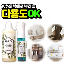 [제이라로비] 항균 탈취 세정을 하나로 다용도 OK, Set