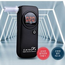 파보니 음주 측정기 알콜 측정기 감지기 음주 단속기, 단품