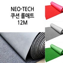 기타 제이오마켓 네오테크 쿠션 롤매트12M/레드/베란다 아파트 학교 건물 출입구 미끄럼방지 코일매트