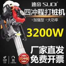 엔진 항타기 말뚝박는기계 고추말뚝박기 고효율 고출력 드릴용 소형 모종심기 고추말뚝 땅파는기계, 100 소매