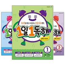 1일 1독해 이야기 Level 1~3/ 한국사 1~5권 시리즈 (교재선택) -과학/동물/세계/감정, [be] 한국사 5권