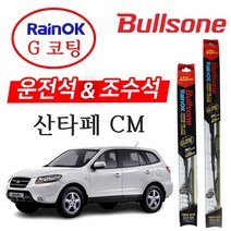 산타페 CM 불스원 레인OK G코팅 와이퍼 600+450