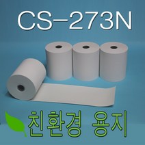 3인치 79x70 감열지 50롤 이지체크 CS-273N 포스용지, 친환경 79x70 뒷면 약관 50롤