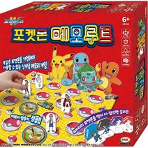 [미미월드] 포켓몬 메모루트/보드게임, 선택:(미미월드) 포켓몬 메모루트