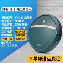 로봇 청소기 창문 문턱 유리창 트윈보스 쓰리스핀 가성비 홈쇼핑 미니 청소 진공 가정용 소형 자동 가정용 무선 청소 걸레질 세척 및 걸레질 기계, Green FC32S 업그레이드 모델 성능 향상