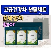 호박팥차 선물 세트 삼각 티백 국내산 100% 호박 팥 우엉 차 말린 건조 마시는 티 건강차 셋트 사포닌 안토시안 알파카로틴 칼륨 무첨가 명절 설날 추석 부모님 임산부 여성 여자, 1세트