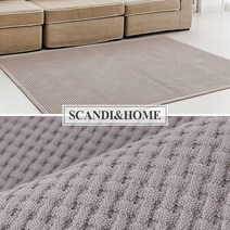 스칸디앤홈 클린케어 와플 순면 러그 워셔블 카페트 150x200 2colors