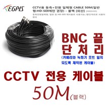 8채널 하이브리드 DVR 이지피스 이지뷰 ERD-0851HS-X 외 추가상품, 동축전원케이블 50m(고급형)
