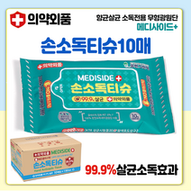 !junjjang!9650ea, [의약외품]메디사이드손소독티슈10매