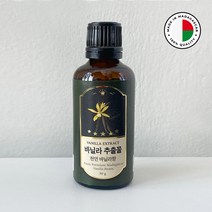 오붐 바닐라 추출물 50g, 1개