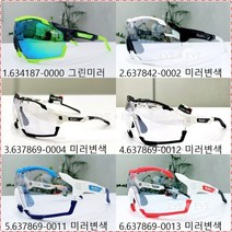 루디 컷라인 미러 변색 고글선글라스