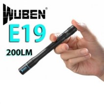 아이맥 우벤라이트 E19 200루멘 의료용 펜라이트, 옵션선택