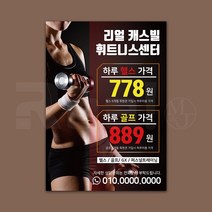 [리얼엠엔제이] 이벤트 문구 전단지 헬스 클럽 센터 트레이너 홍보용 A4 8절 사이즈, 4000매, A4 디자인5