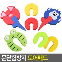 충격흡수 손잡이보호 충격방지패드 도어패드 문닫힘보호대 문닫힘방지 안전용품 쿠션패드, 개구리