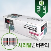 RITCOM HP201X (캐논 CRG045H) 파랑(사이언) 재생 토너 CF401X 컬러레이저젯 프로 MFP M252n M277n M252dw M277dw M274n 캐논 MF635cxz MF633cdw LBP611cnz LBP613cdw, 1개, 빨강 CF403X