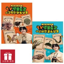 생태 도감 보기