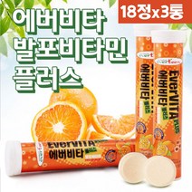 발포종합비타민 멀티 비타민이 판토텐산 식약처인증 10대여성영양제 에너지 생성 여성종합영양제 비타민C 나이아신 항산화 건강 회복제 집중력 고등학생영양제