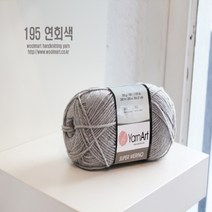 울마트 슈퍼메리노 뜨개질 털실, 195 연회색