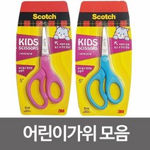 3M 어린이가위(선택) 양손가위 안전가위 공작가위, 핑크