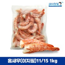 아르헨티나 붉은새우 이지필새우11/15 1kg 특대사이즈 손질 캠핑 구이 홍새우, 1개