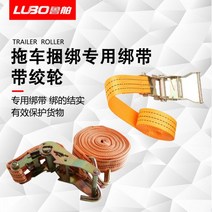 캠핑카 텐트 카고 카라반 캠핑 트레일러 끈 묶음 풀러 만능 조임기 붕대 차끈 오토바이 고무보트, 船拖车绑带6米