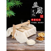 HERAN 두부 금형틀 만들기 가정용 자제 두부 누르는 도구 두부프레스, 60x60X9cm[맞춤형 2일 배송]