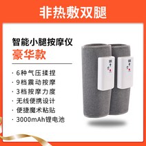 종아리 마사지기 각선미 전동 온열 효도, 럭셔리 - 더블 만  기압 반죽 + 진동 마사지 + 3