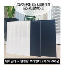AP 에어패스 환기필터 AP-B0150PM, AP 에어패스 환기필터 AP-B150PM