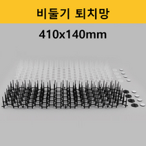 비둘기퇴치 버드스파이크 퇴치망, 블랙